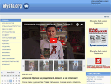 Tablet Screenshot of elysta.org